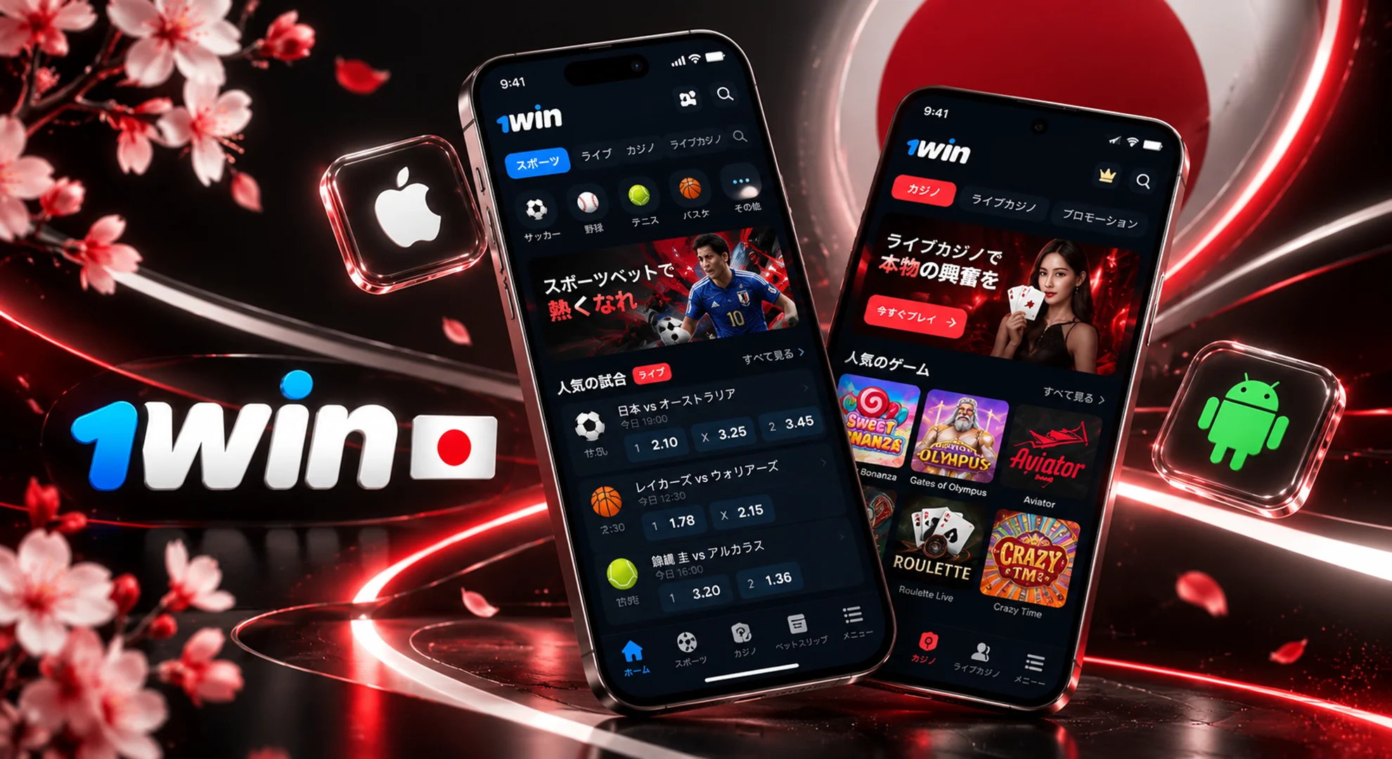 1win アプリ ダウンロード